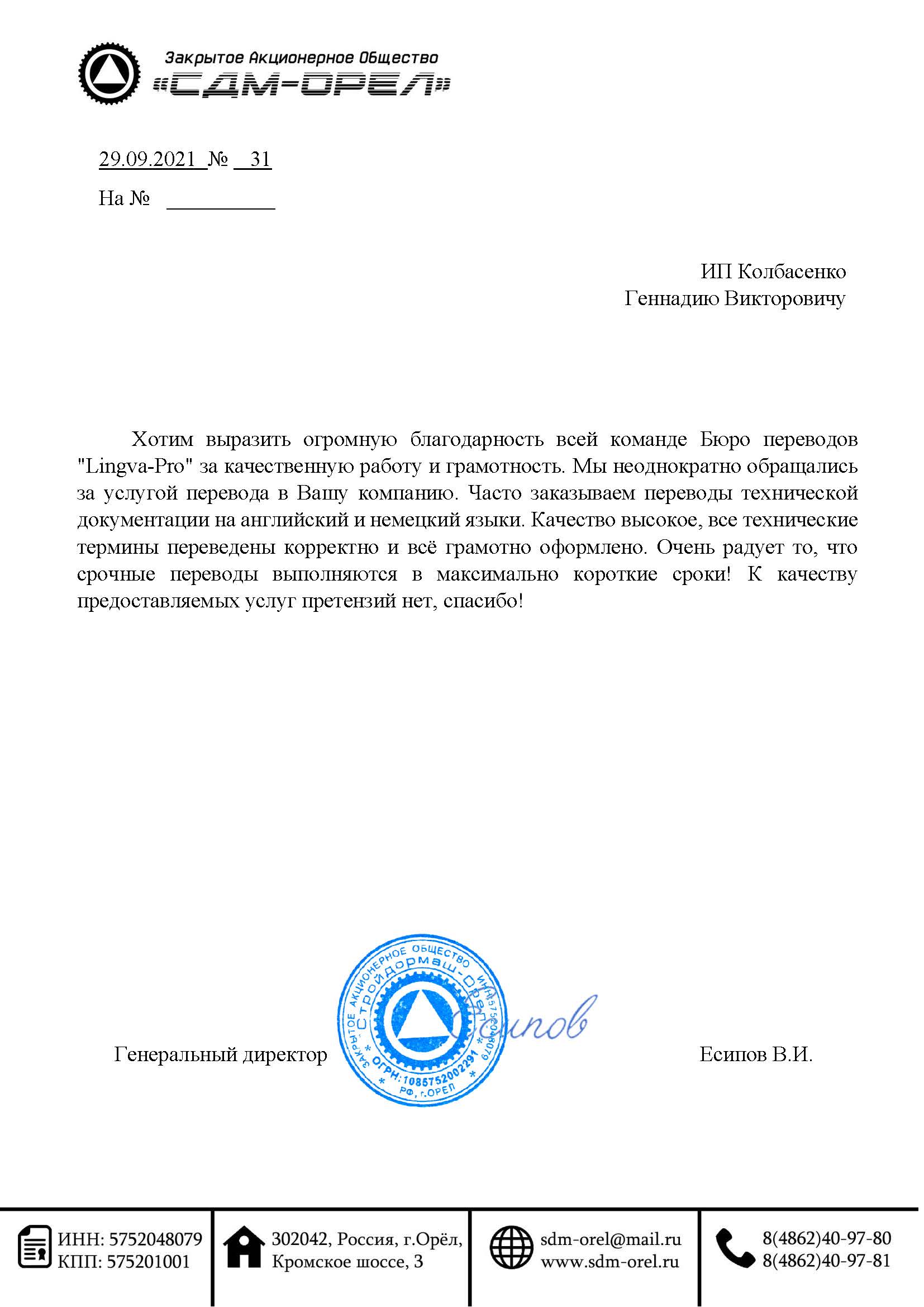 Волжский: Перевод с русского на итальянский язык, заказать перевод текста  на итальянский язык в Волжском - Бюро переводов Lingva-Pro